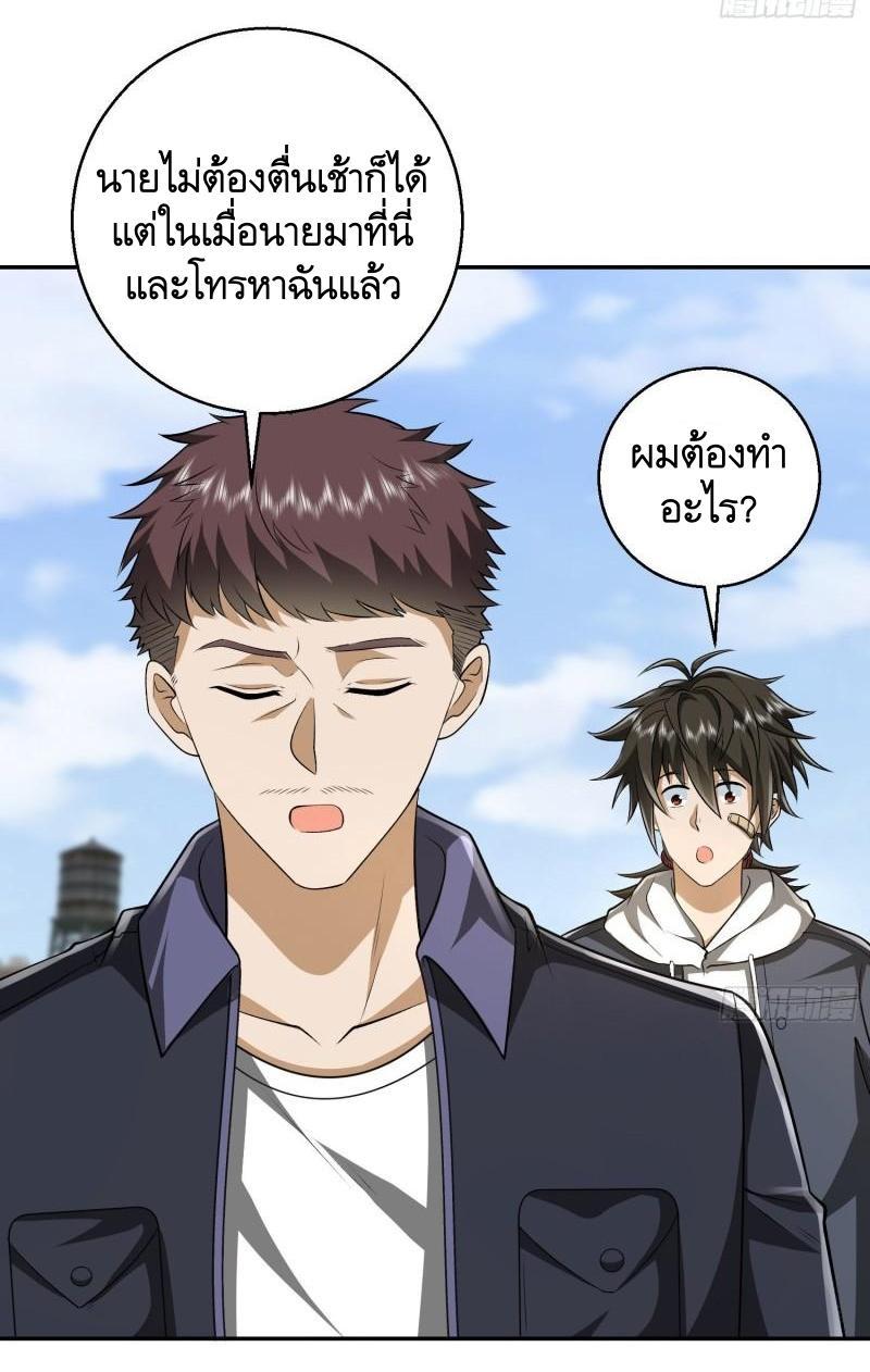 The First Sequence ตอนที่ 150 แปลไทย รูปที่ 15