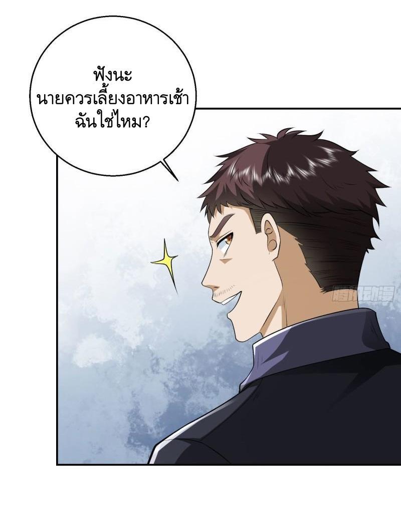 The First Sequence ตอนที่ 150 แปลไทย รูปที่ 16