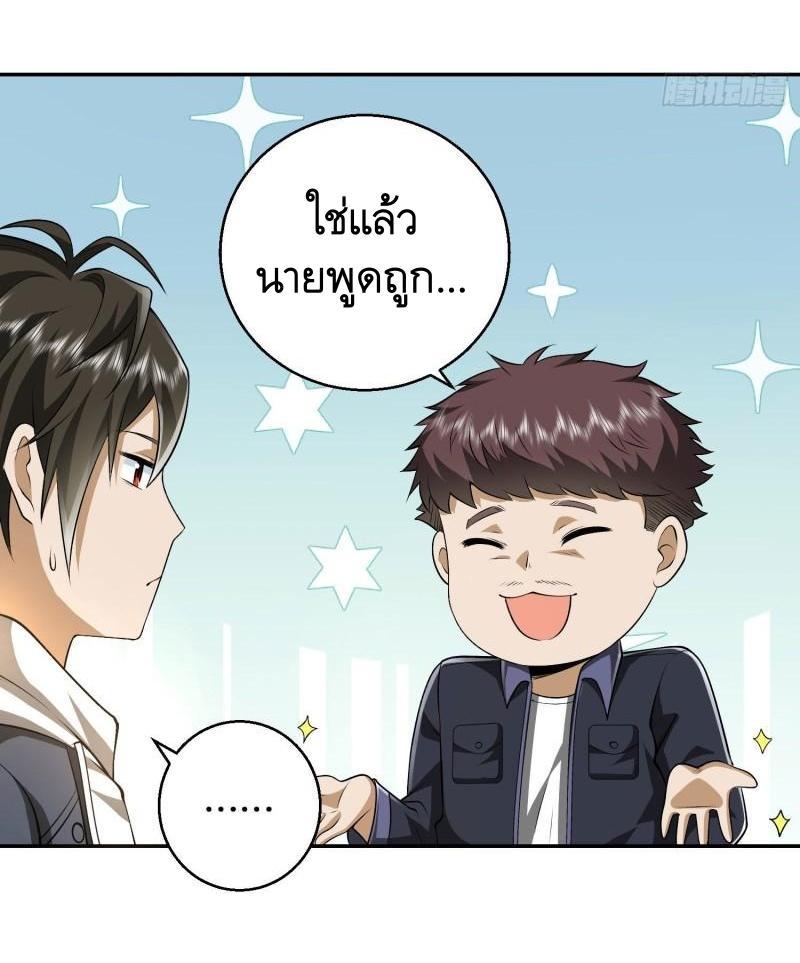 The First Sequence ตอนที่ 150 แปลไทย รูปที่ 18