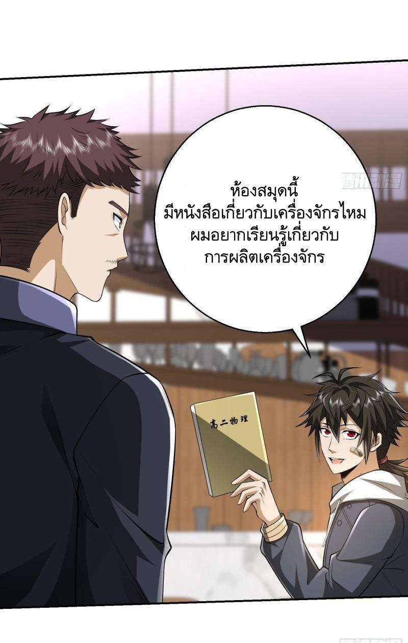 The First Sequence ตอนที่ 150 แปลไทย รูปที่ 29