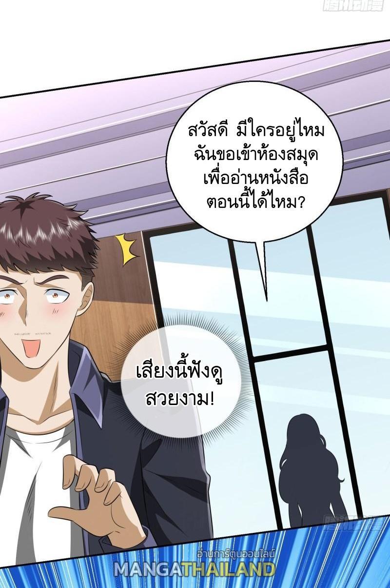 The First Sequence ตอนที่ 150 แปลไทย รูปที่ 38