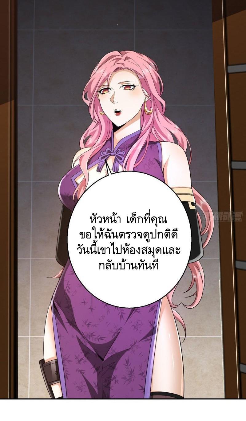 The First Sequence ตอนที่ 150 แปลไทย รูปที่ 4