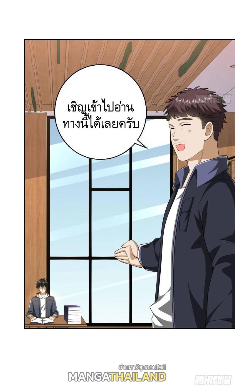 The First Sequence ตอนที่ 150 แปลไทย รูปที่ 43