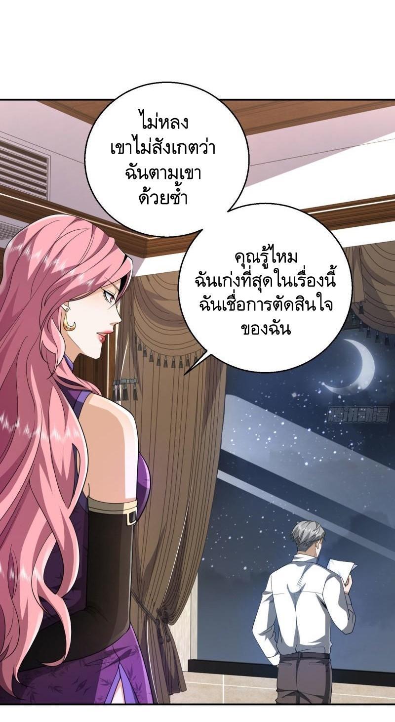 The First Sequence ตอนที่ 150 แปลไทย รูปที่ 6