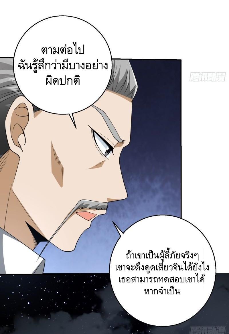 The First Sequence ตอนที่ 150 แปลไทย รูปที่ 7