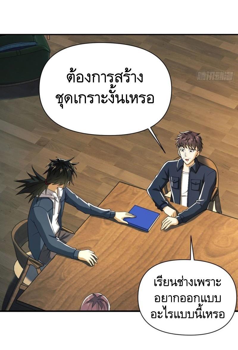 The First Sequence ตอนที่ 151 แปลไทย รูปที่ 16