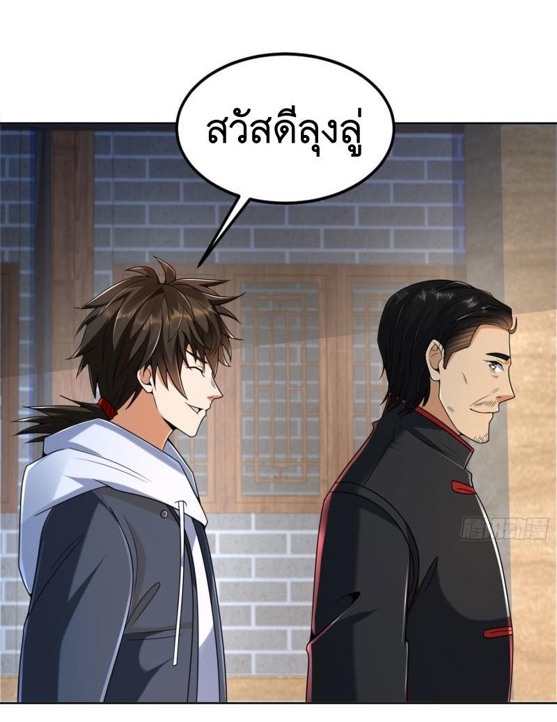 The First Sequence ตอนที่ 152 แปลไทย รูปที่ 5