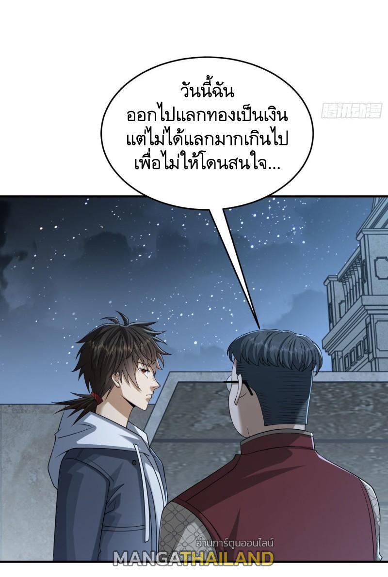 The First Sequence ตอนที่ 153 แปลไทย รูปที่ 22