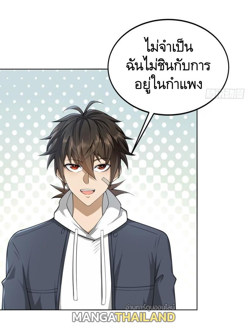 The First Sequence ตอนที่ 153 แปลไทย รูปที่ 48