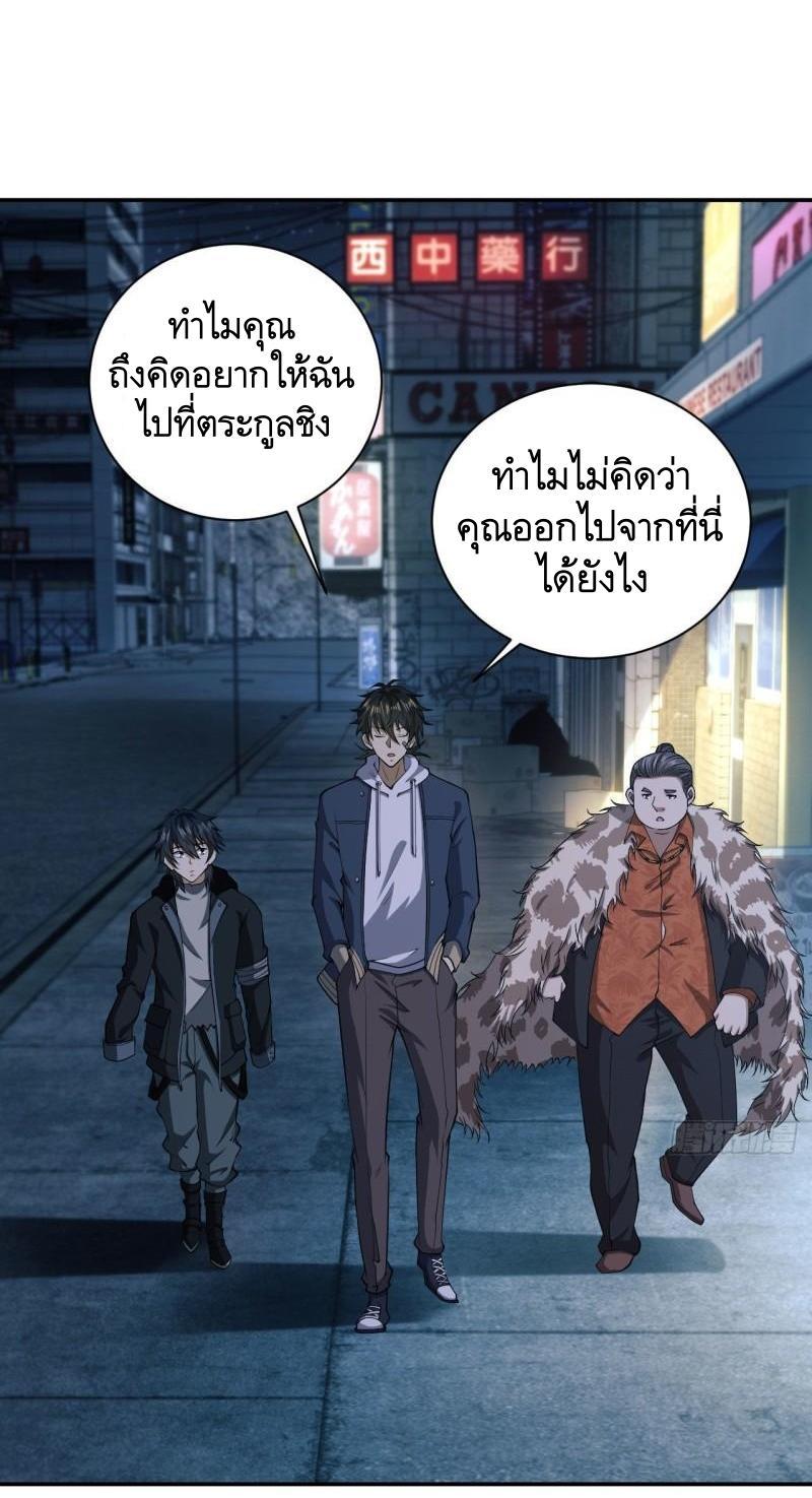 The First Sequence ตอนที่ 154 แปลไทย รูปที่ 2