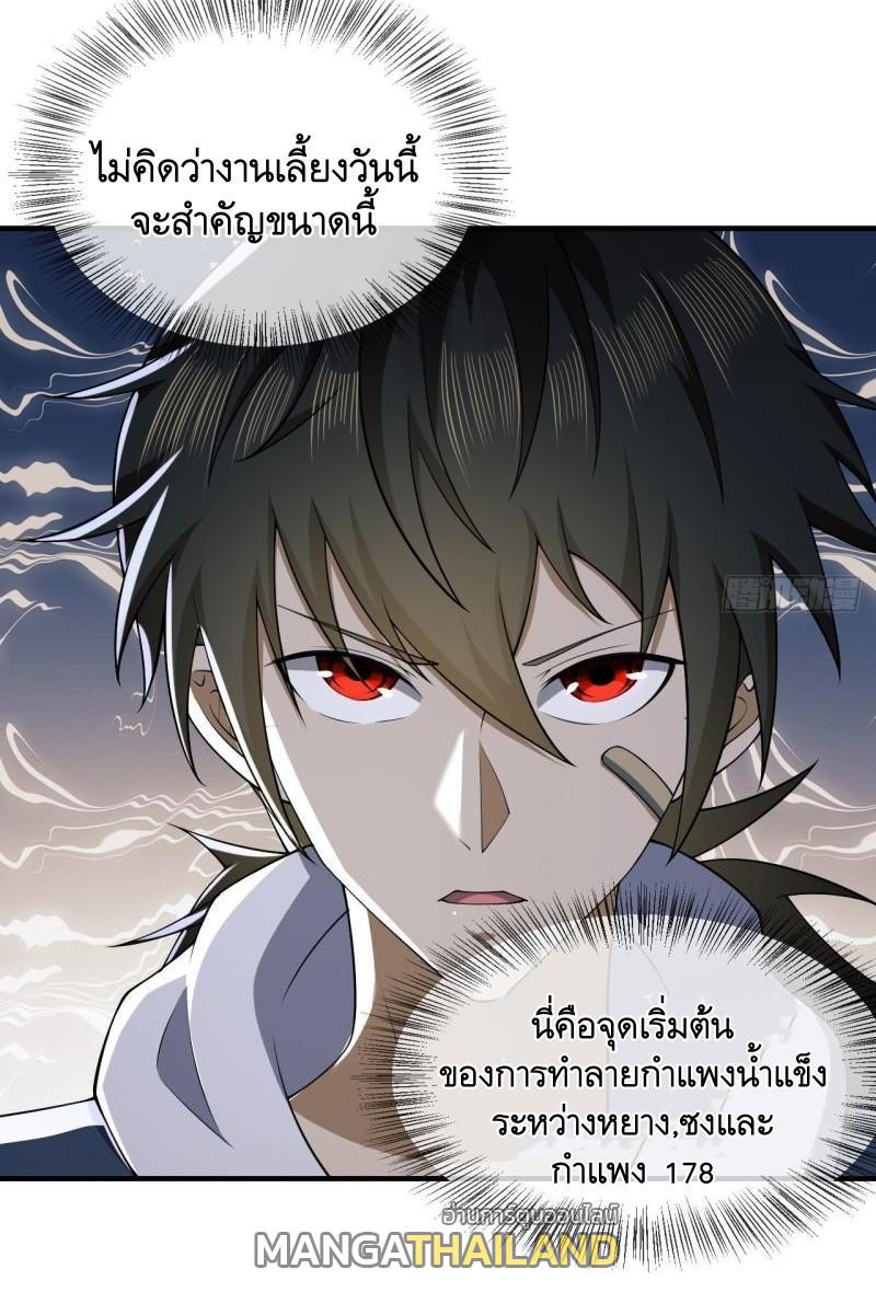 The First Sequence ตอนที่ 154 แปลไทย รูปที่ 28