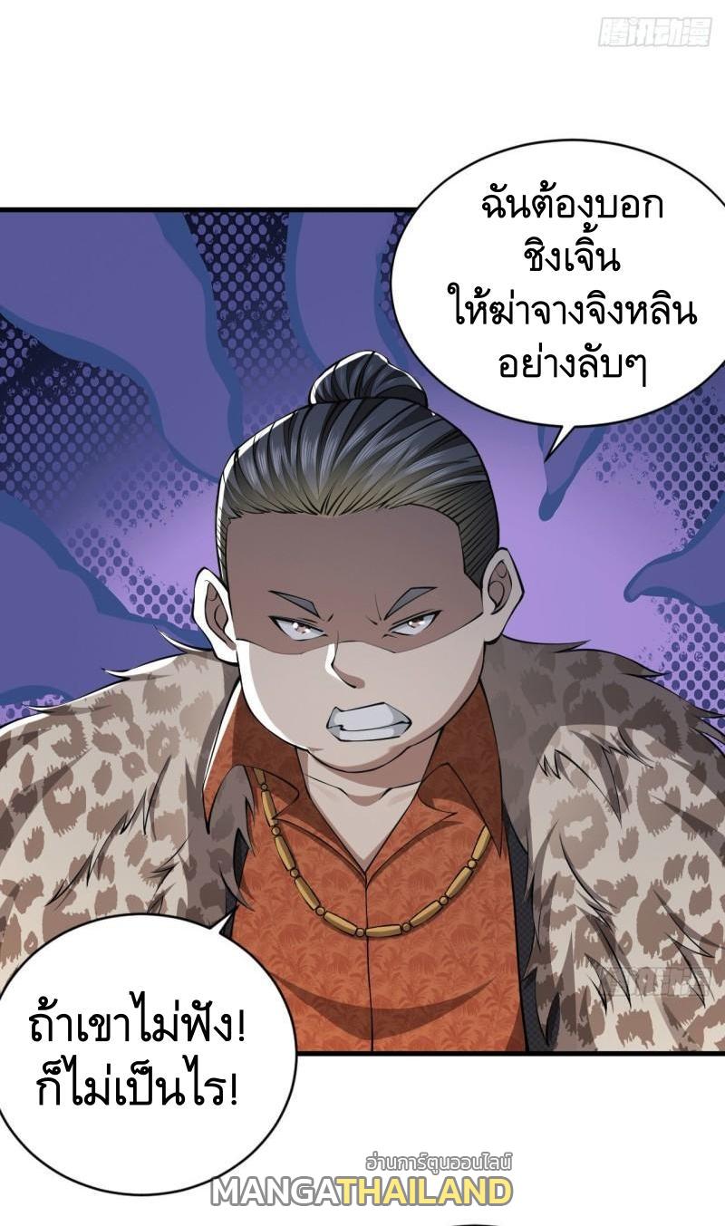 The First Sequence ตอนที่ 154 แปลไทย รูปที่ 38