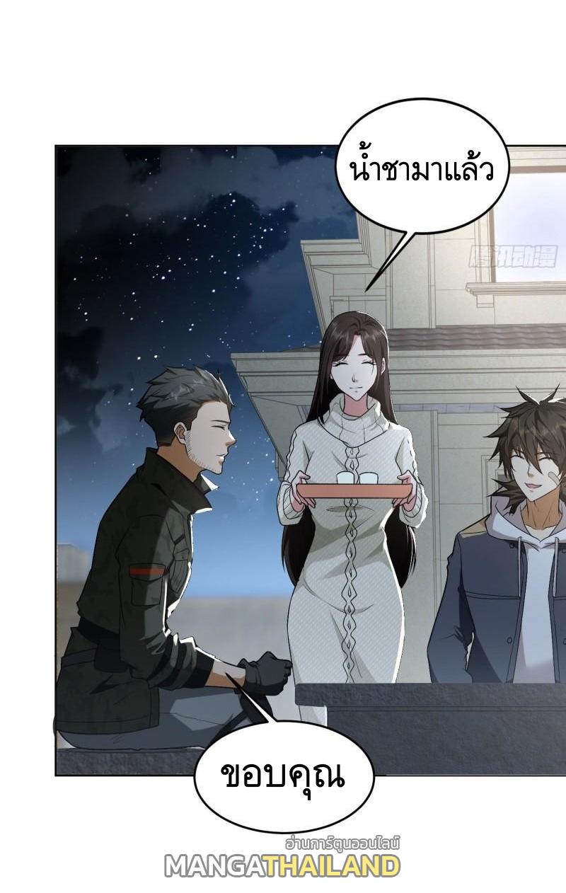 The First Sequence ตอนที่ 155 แปลไทย รูปที่ 35