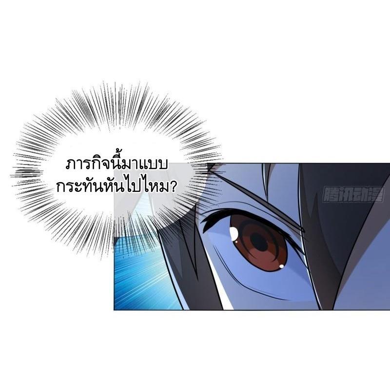 The First Sequence ตอนที่ 156 แปลไทย รูปที่ 53