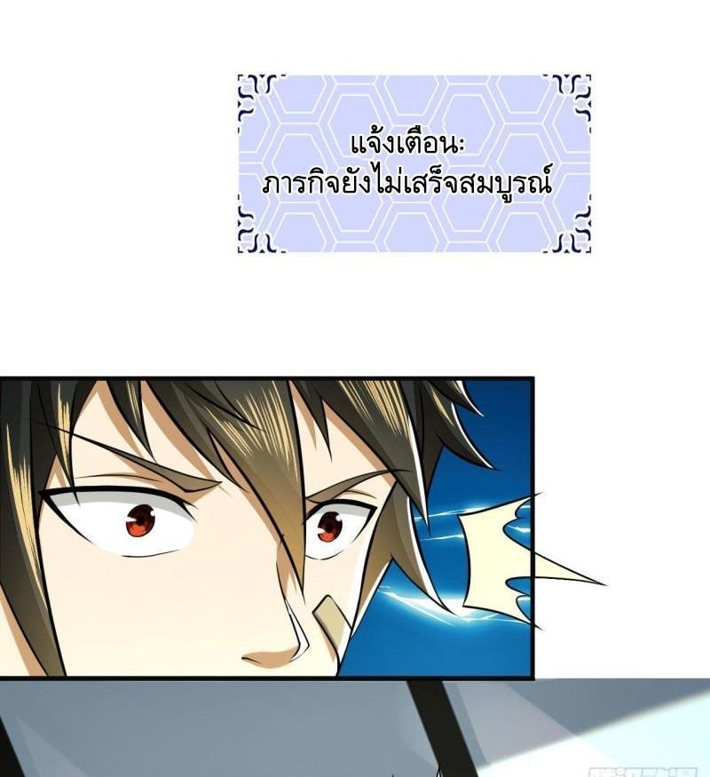 The First Sequence ตอนที่ 157 แปลไทย รูปที่ 11