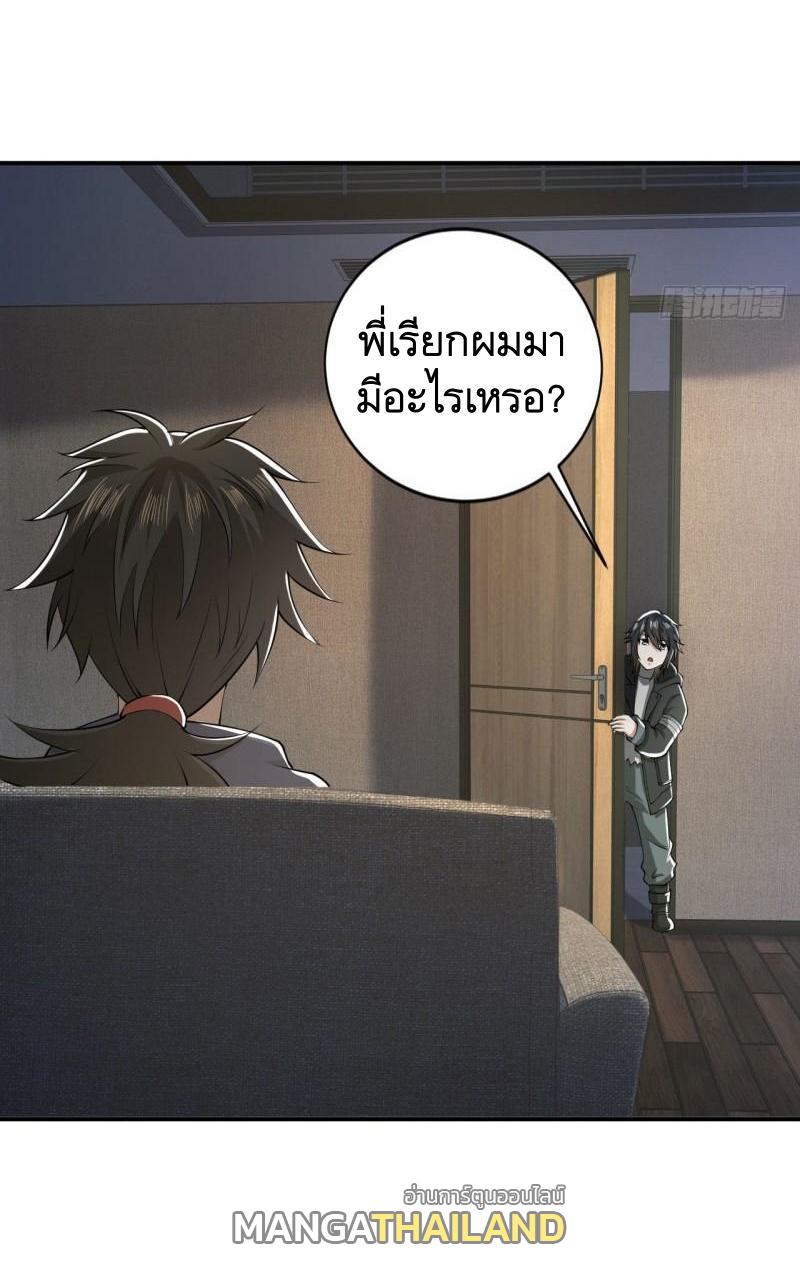 The First Sequence ตอนที่ 157 แปลไทย รูปที่ 18