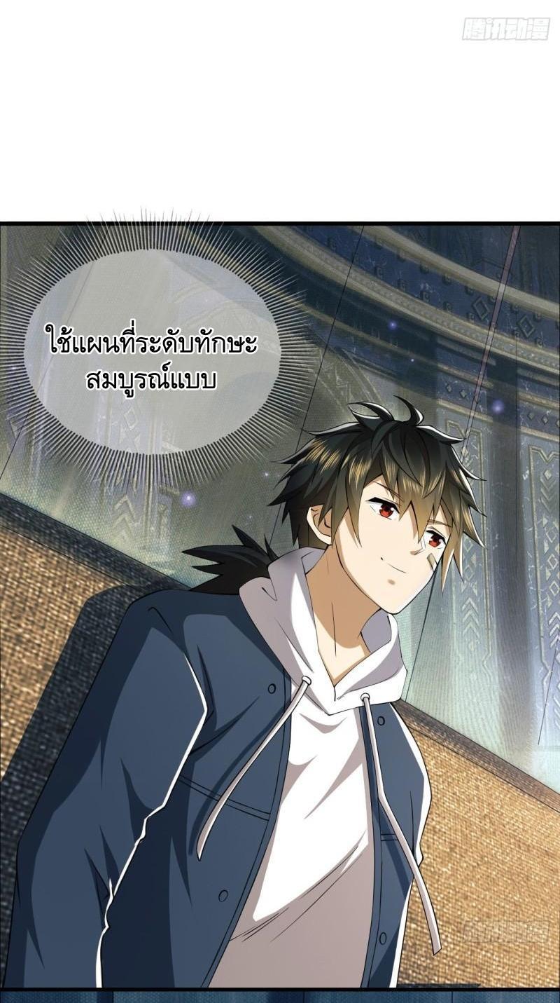 The First Sequence ตอนที่ 157 แปลไทย รูปที่ 19