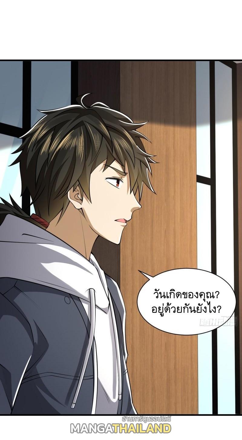 The First Sequence ตอนที่ 157 แปลไทย รูปที่ 2