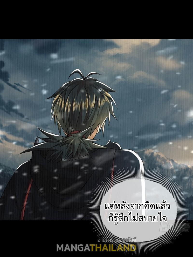 The First Sequence ตอนที่ 157 แปลไทย รูปที่ 24