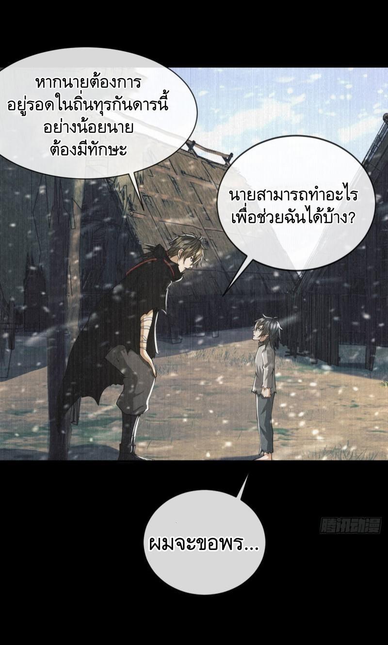 The First Sequence ตอนที่ 157 แปลไทย รูปที่ 33