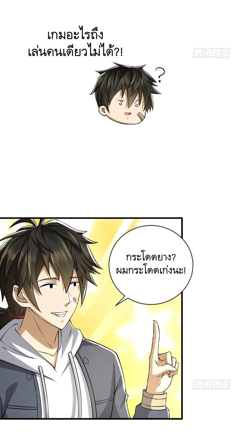 The First Sequence ตอนที่ 157 แปลไทย รูปที่ 5