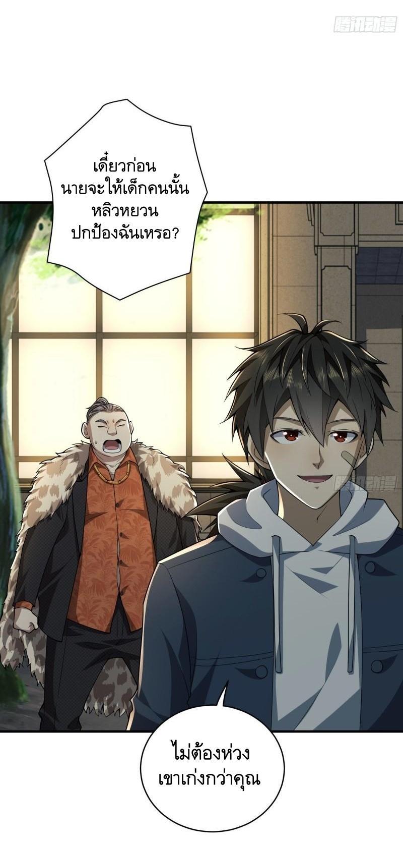 The First Sequence ตอนที่ 158 แปลไทย รูปที่ 20