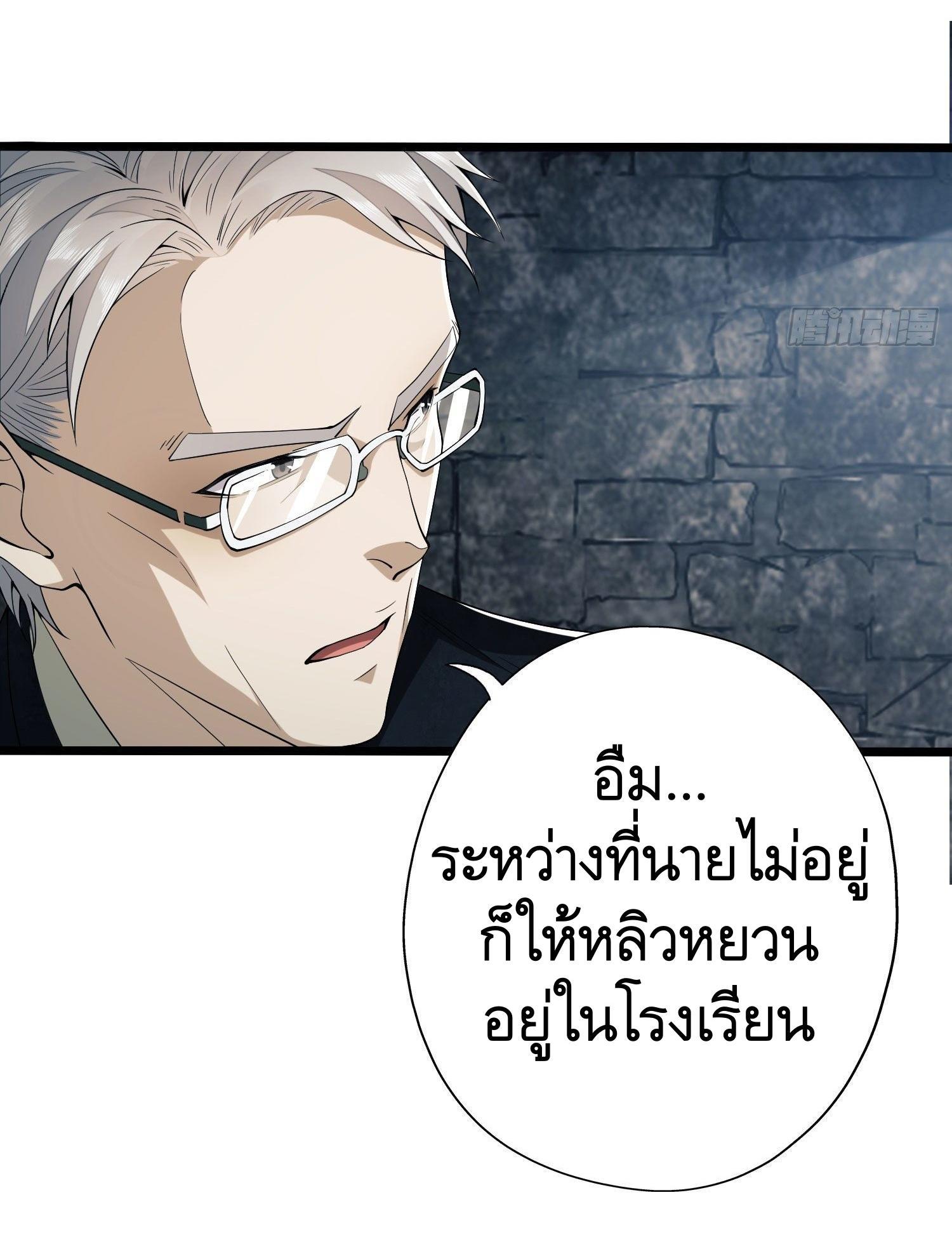 The First Sequence ตอนที่ 16 แปลไทย รูปที่ 8