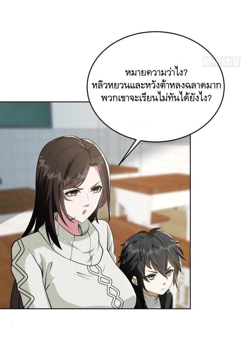 The First Sequence ตอนที่ 160 แปลไทย รูปที่ 13