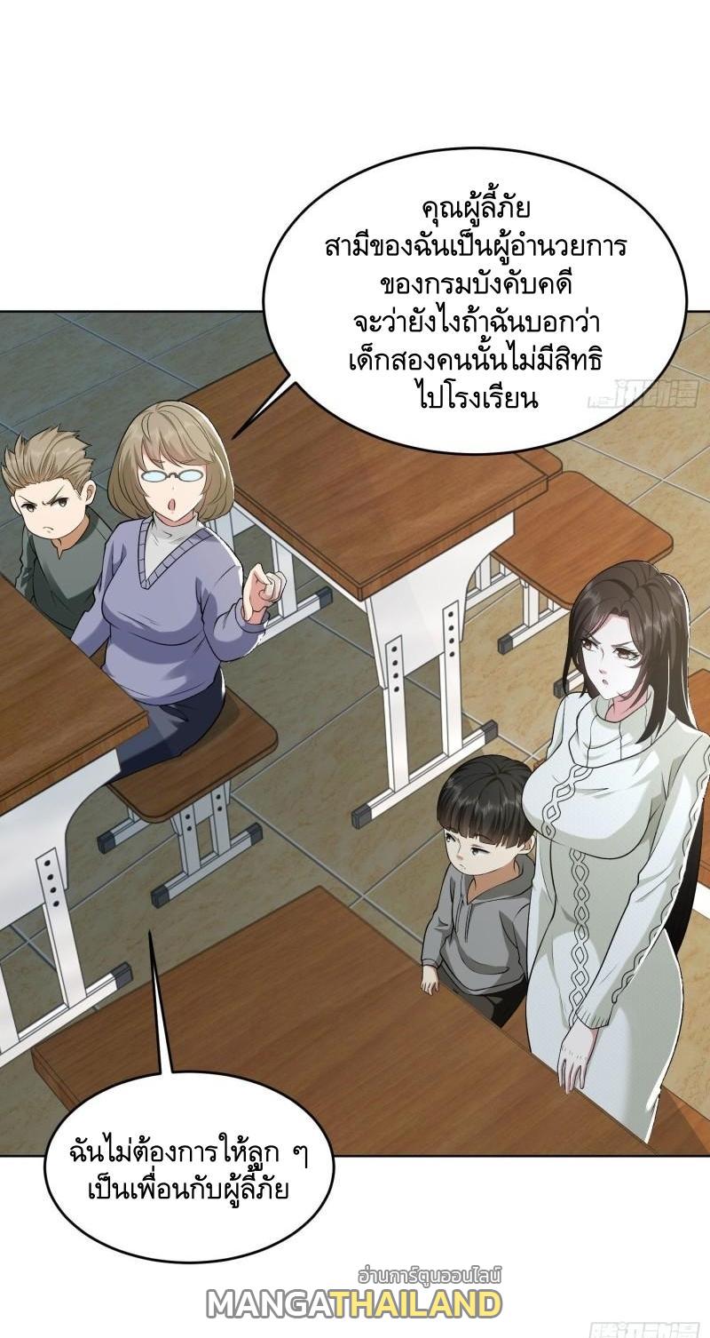 The First Sequence ตอนที่ 160 แปลไทย รูปที่ 15