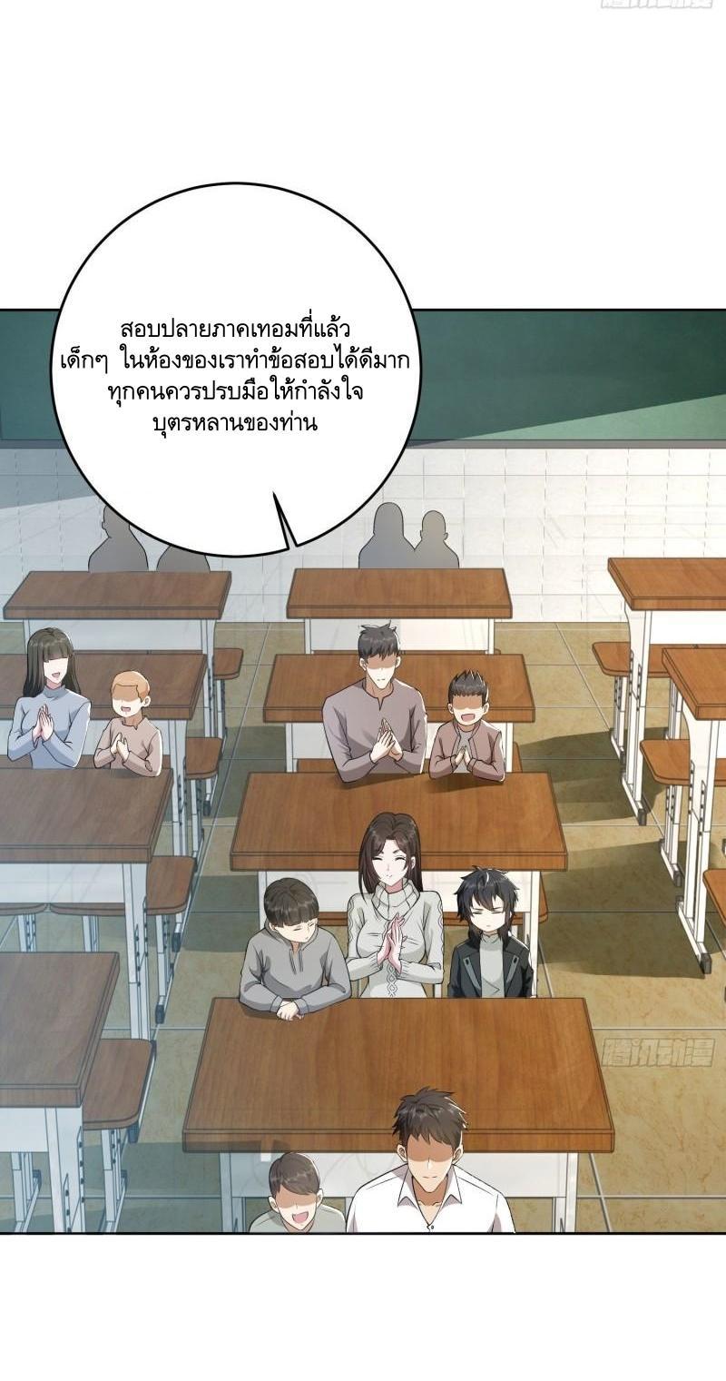 The First Sequence ตอนที่ 160 แปลไทย รูปที่ 6