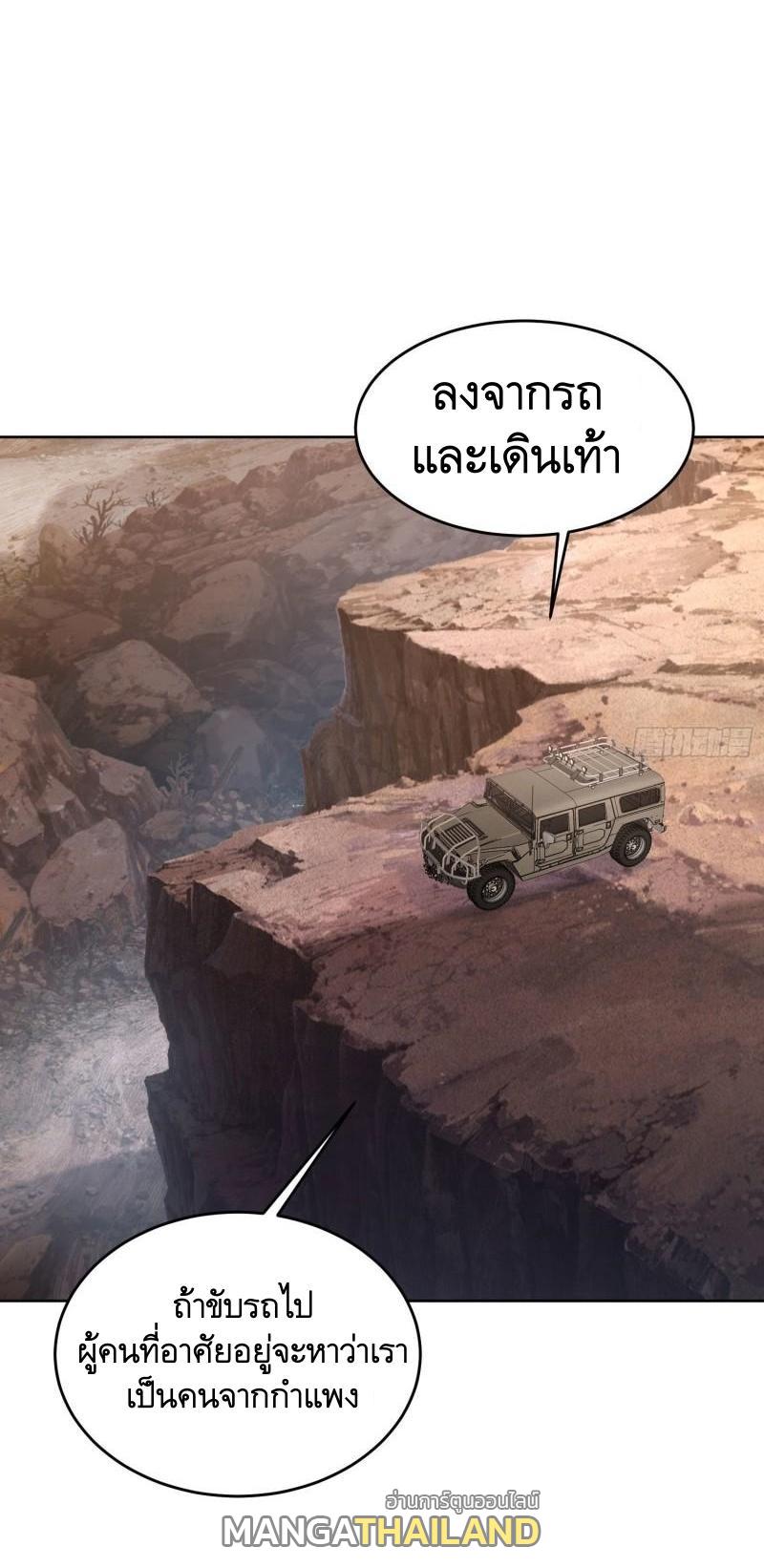 The First Sequence ตอนที่ 162 แปลไทย รูปที่ 14