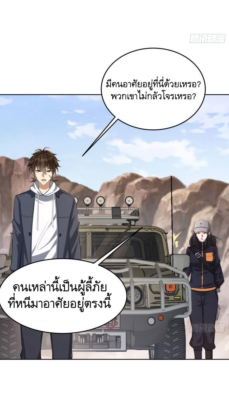 The First Sequence ตอนที่ 162 แปลไทย รูปที่ 15