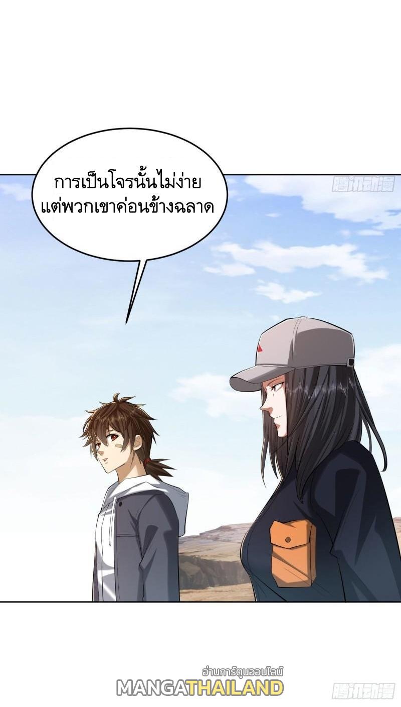 The First Sequence ตอนที่ 162 แปลไทย รูปที่ 17