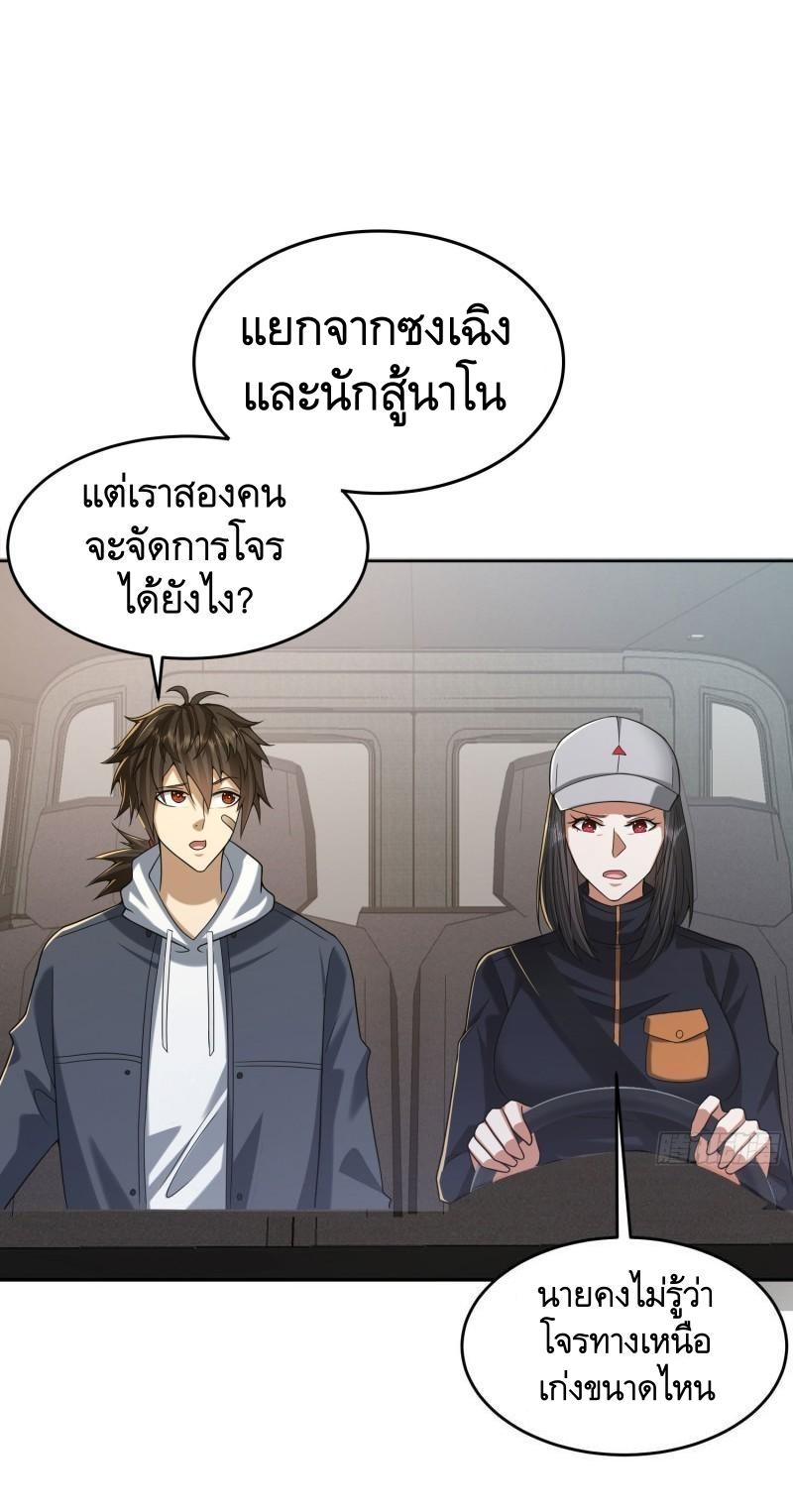 The First Sequence ตอนที่ 162 แปลไทย รูปที่ 2