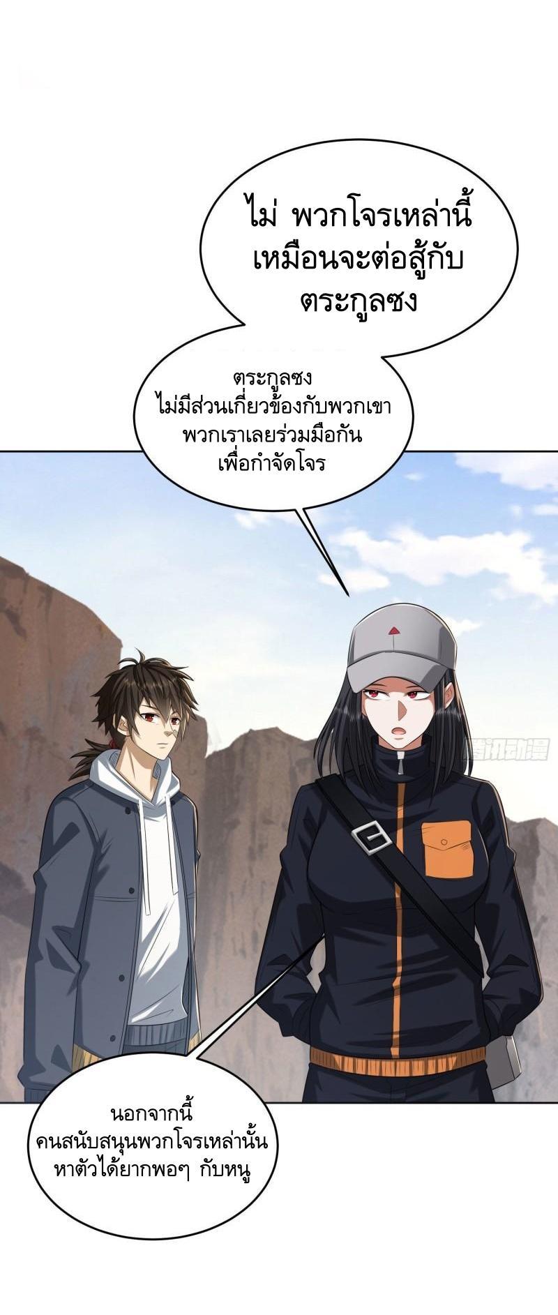 The First Sequence ตอนที่ 162 แปลไทย รูปที่ 24