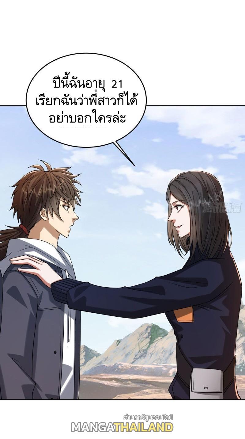 The First Sequence ตอนที่ 162 แปลไทย รูปที่ 49