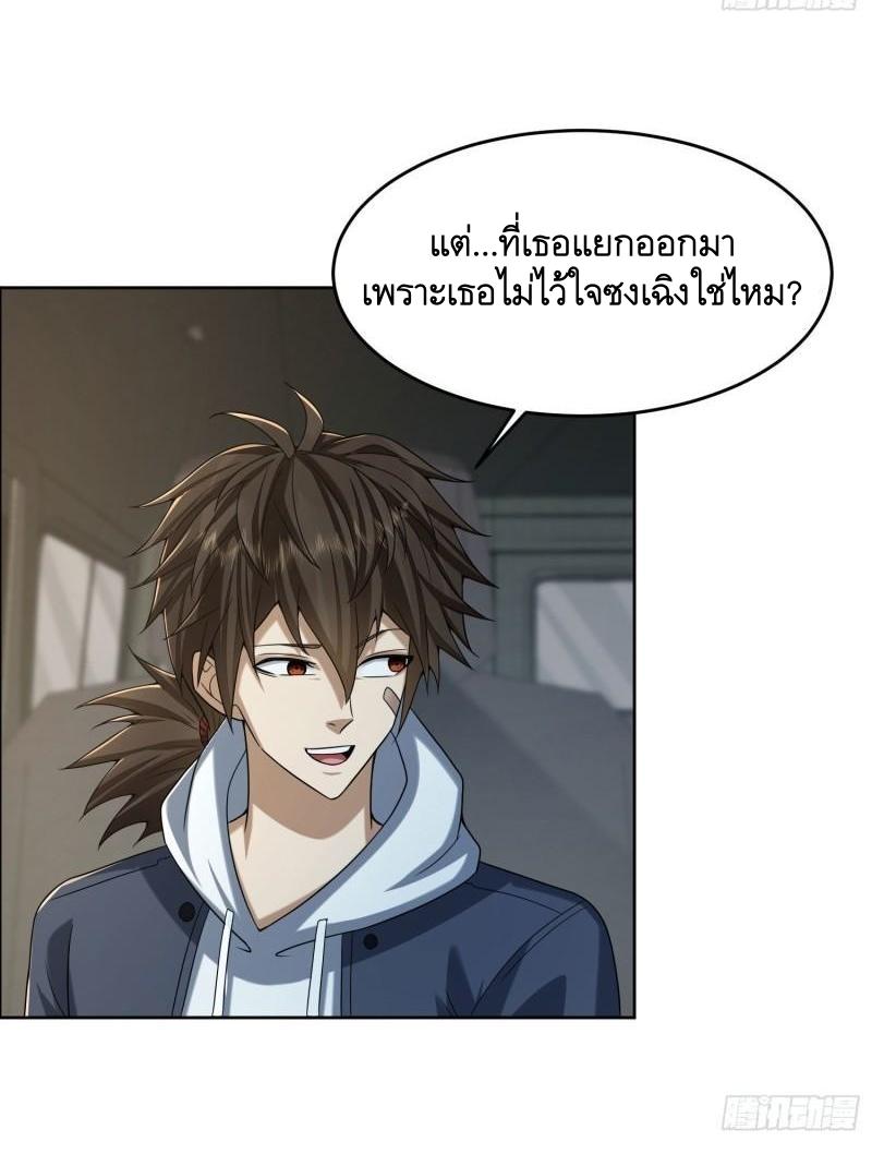 The First Sequence ตอนที่ 162 แปลไทย รูปที่ 5