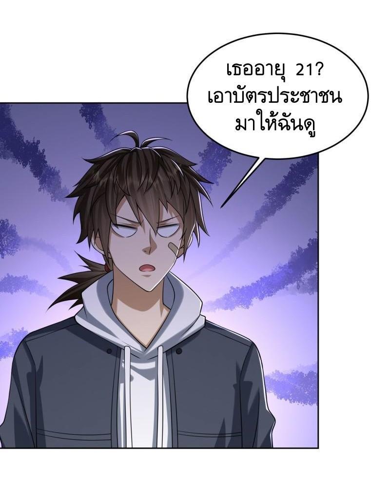 The First Sequence ตอนที่ 162 แปลไทย รูปที่ 51