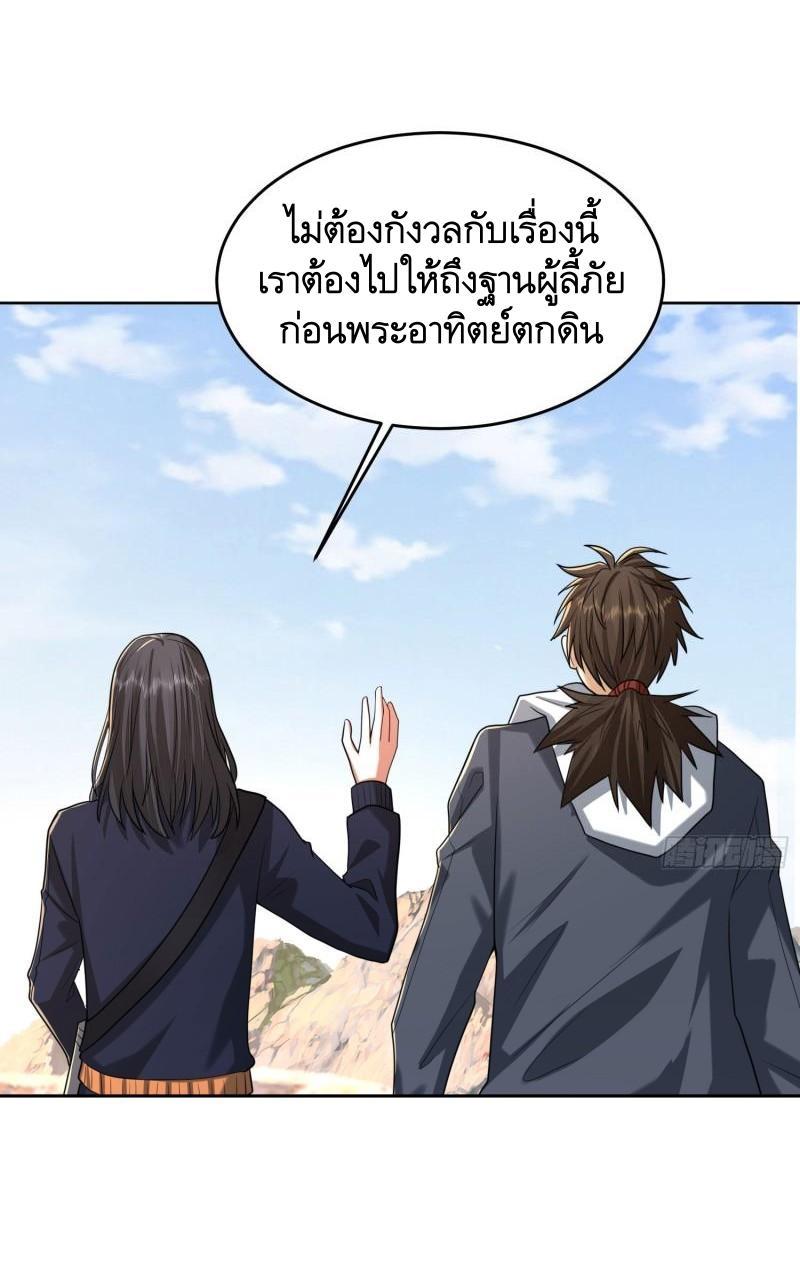 The First Sequence ตอนที่ 162 แปลไทย รูปที่ 53