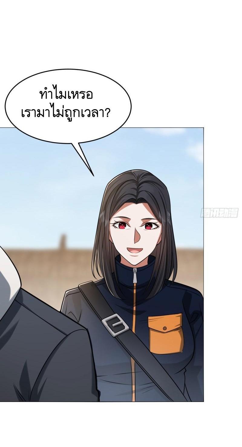 The First Sequence ตอนที่ 164 แปลไทย รูปที่ 10