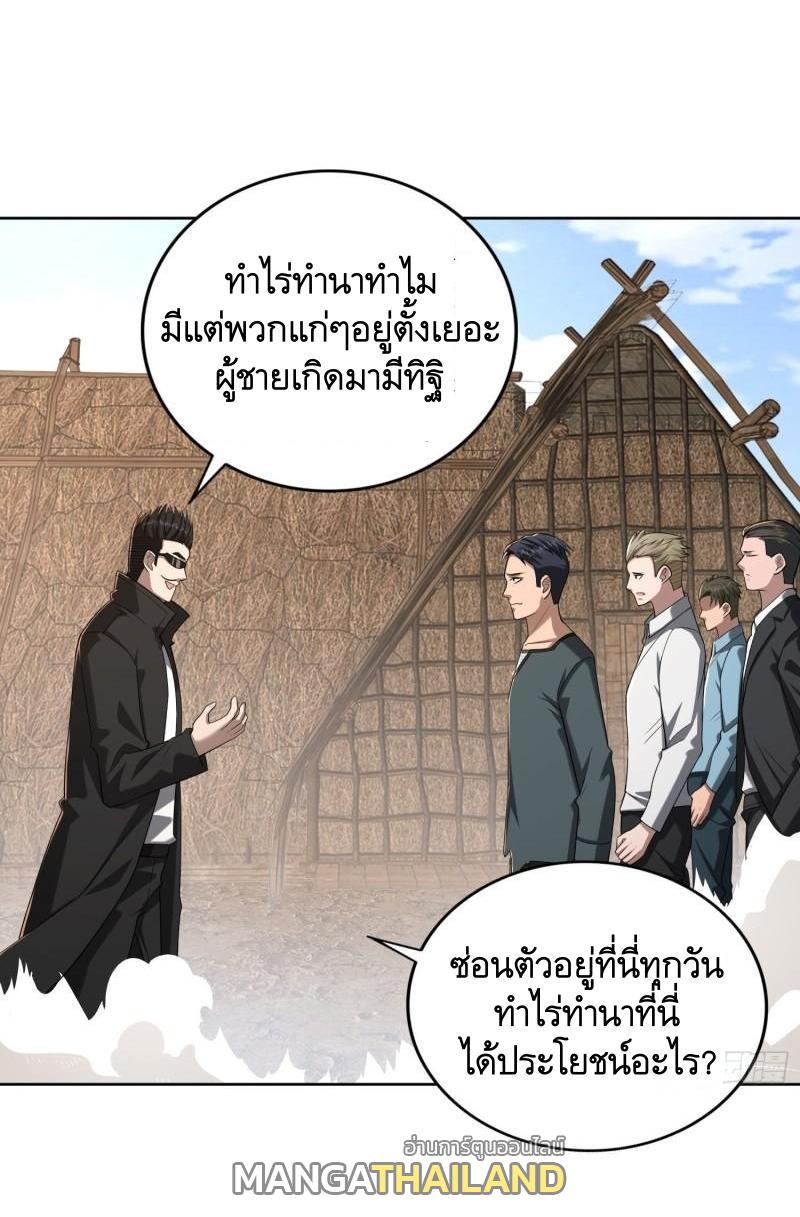 The First Sequence ตอนที่ 164 แปลไทย รูปที่ 29