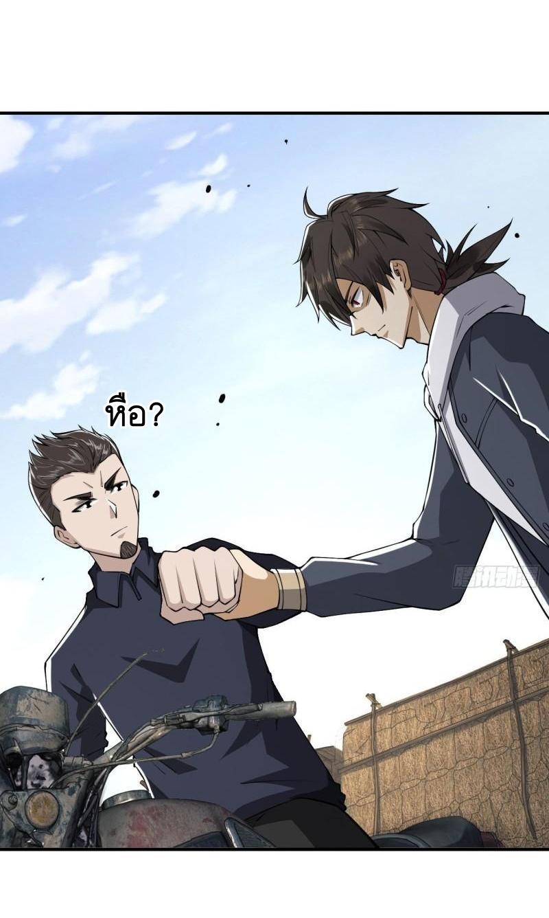 The First Sequence ตอนที่ 165 แปลไทย รูปที่ 2