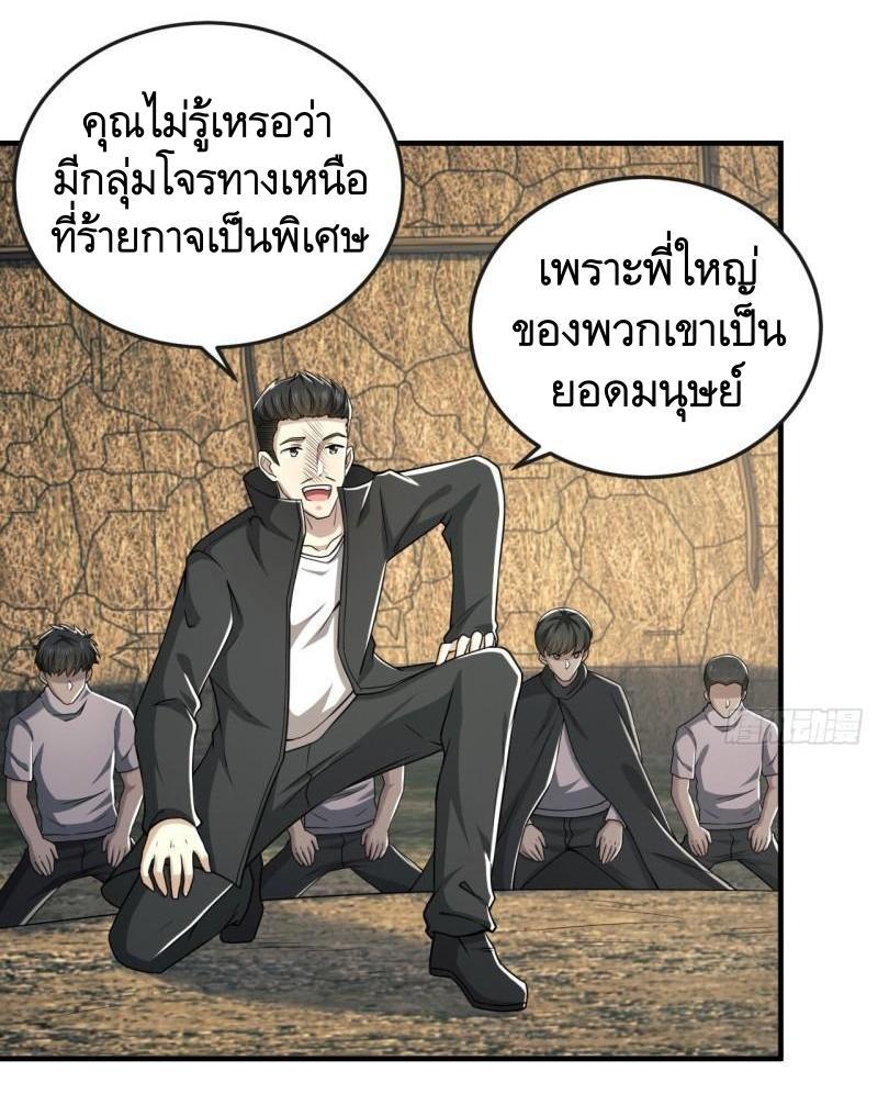 The First Sequence ตอนที่ 165 แปลไทย รูปที่ 26