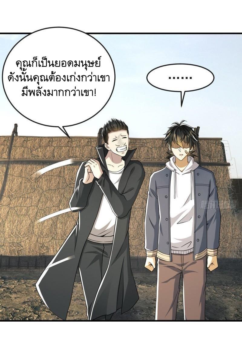 The First Sequence ตอนที่ 165 แปลไทย รูปที่ 27