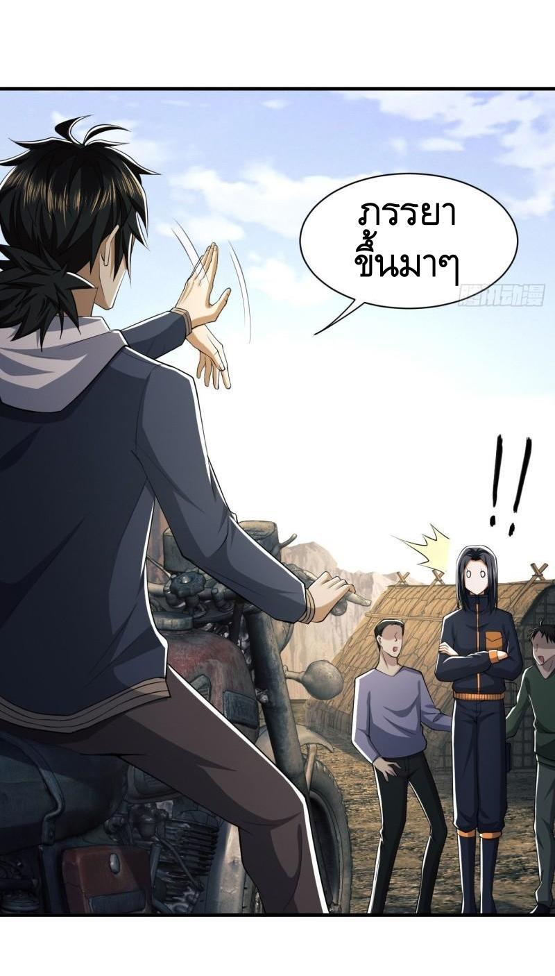 The First Sequence ตอนที่ 165 แปลไทย รูปที่ 39