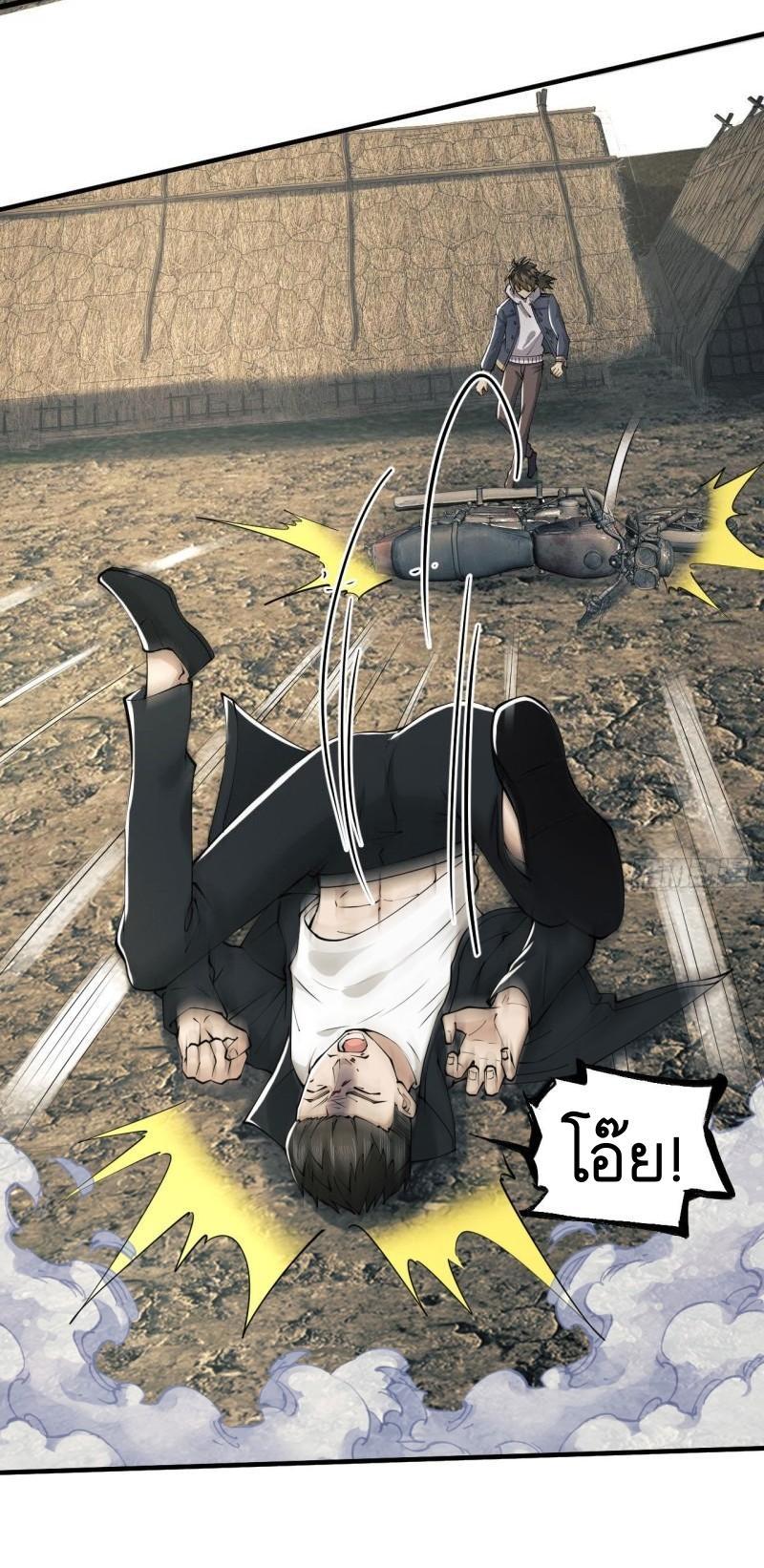The First Sequence ตอนที่ 165 แปลไทย รูปที่ 9