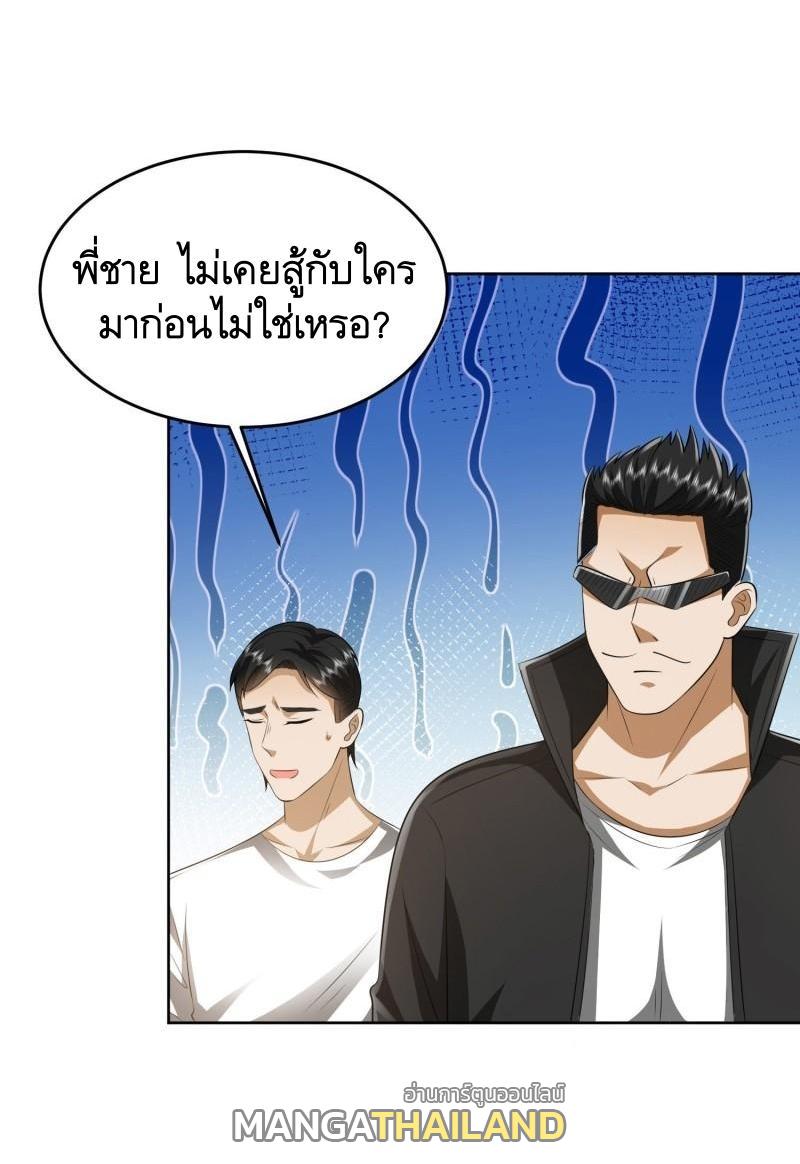 The First Sequence ตอนที่ 166 แปลไทย รูปที่ 12