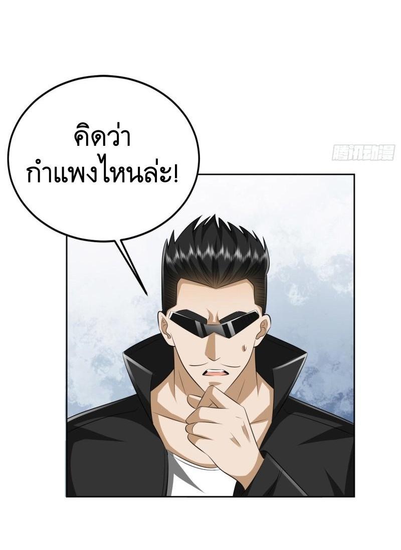 The First Sequence ตอนที่ 166 แปลไทย รูปที่ 15