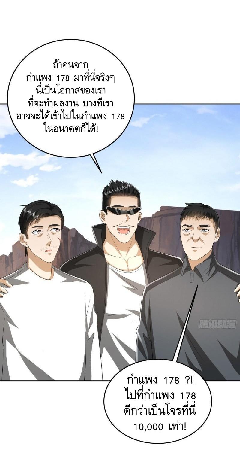 The First Sequence ตอนที่ 166 แปลไทย รูปที่ 18