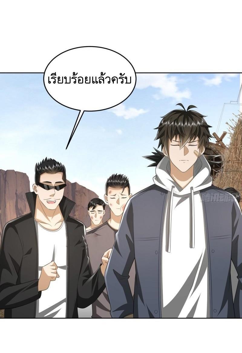 The First Sequence ตอนที่ 166 แปลไทย รูปที่ 20